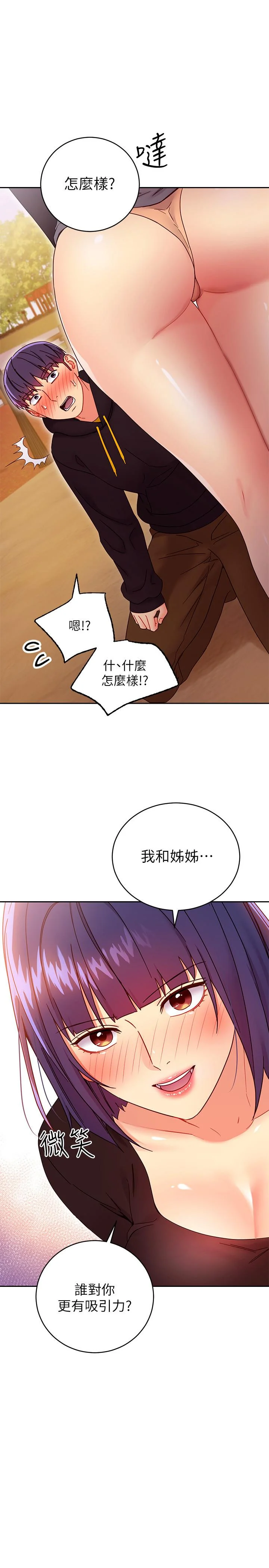 第74話