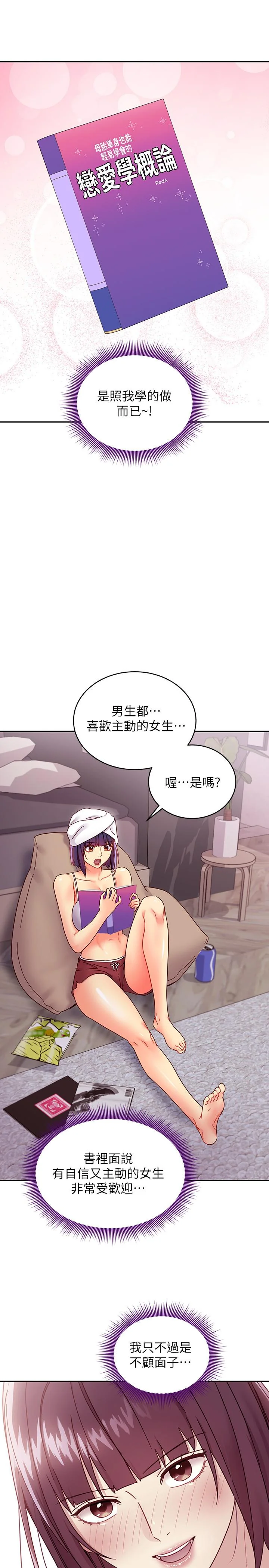 第74話