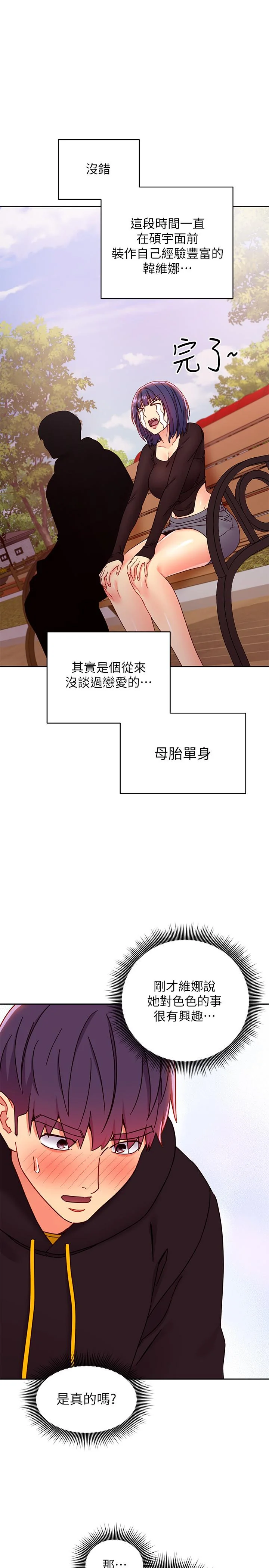 第74話
