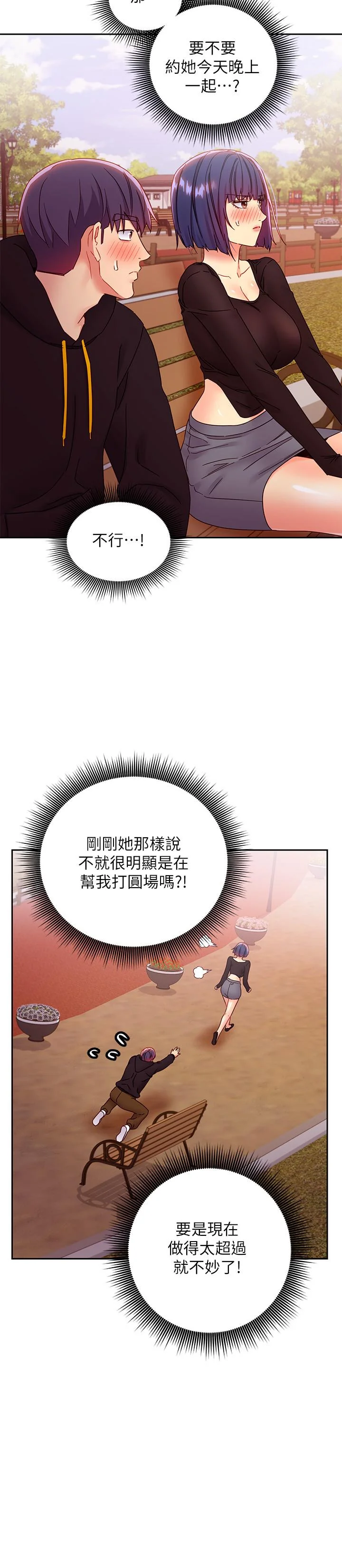 第74話