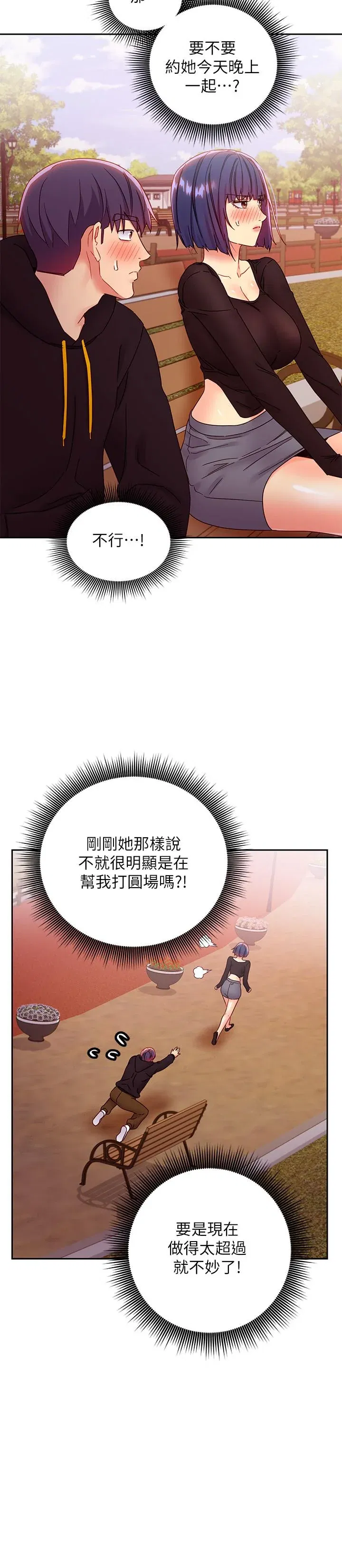 第74話