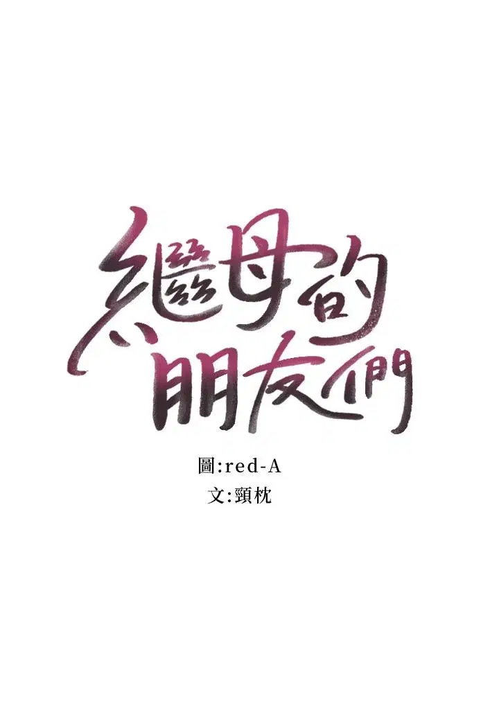 第74話