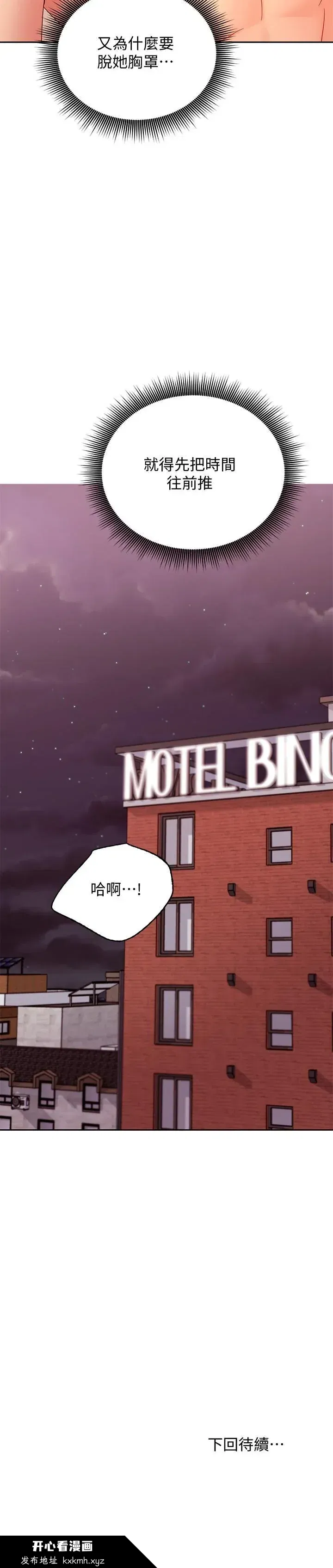 第74話