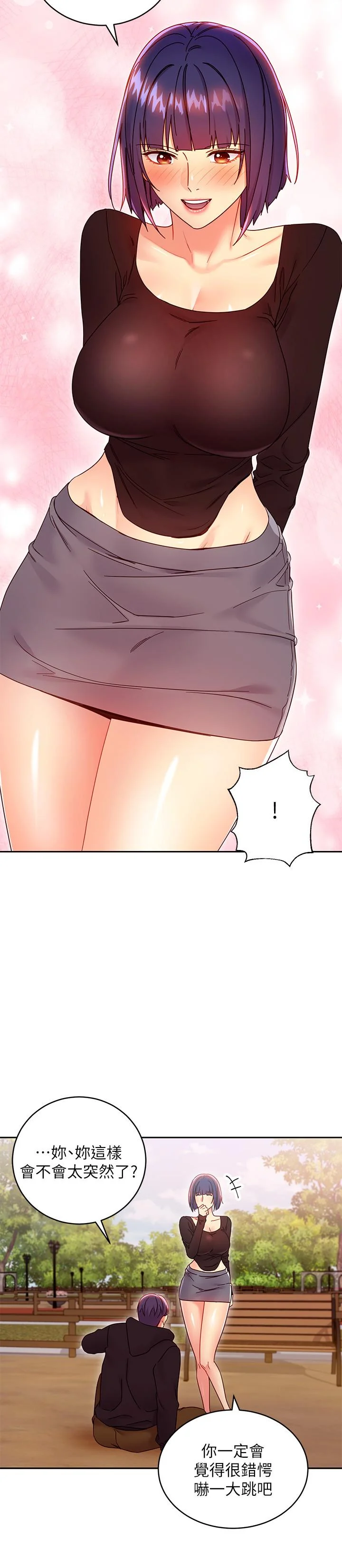 第74話