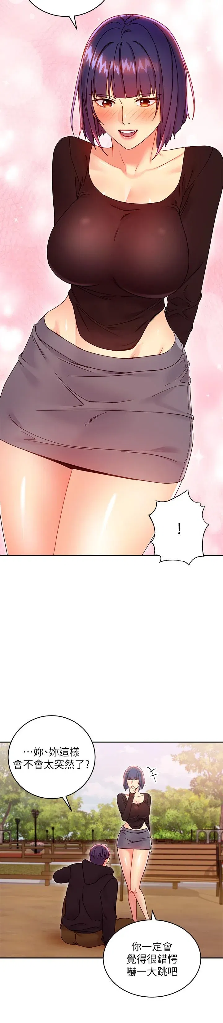 第74話