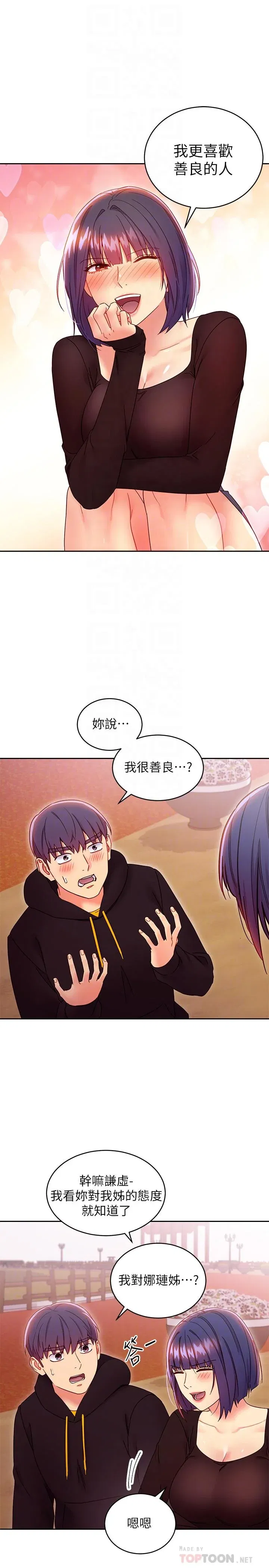 第74話