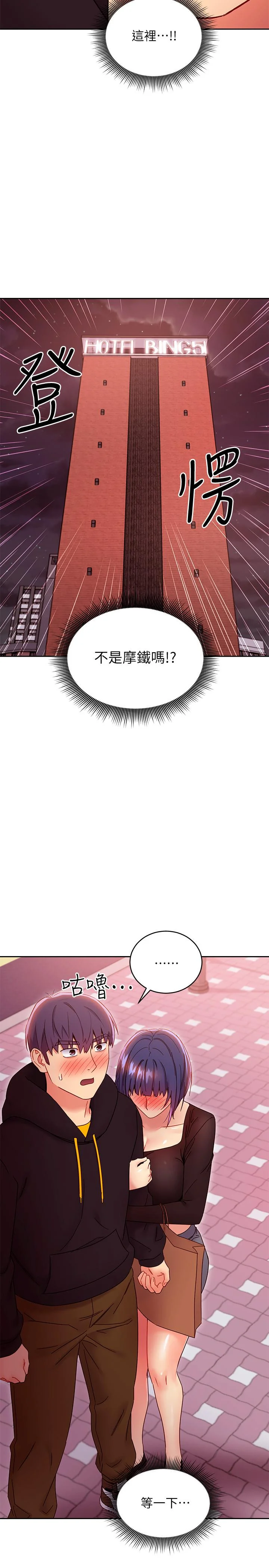 第75話