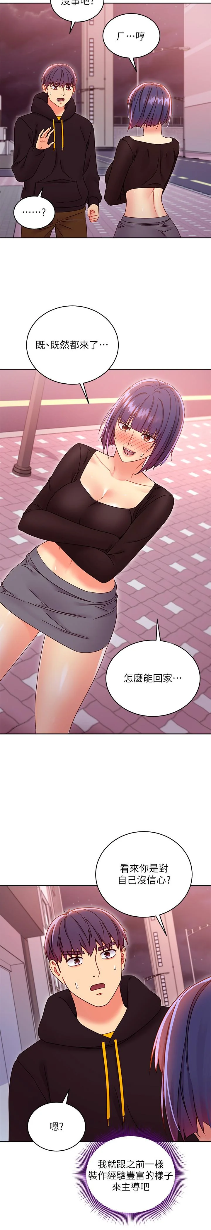 第75話
