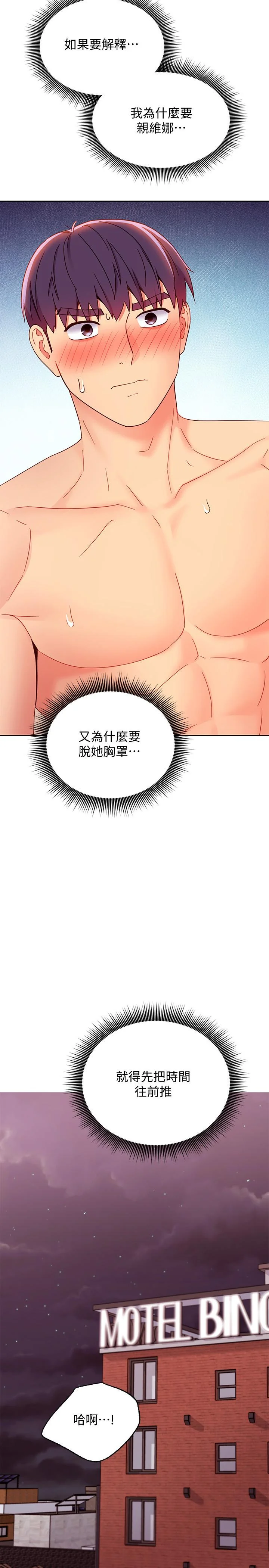 第75話