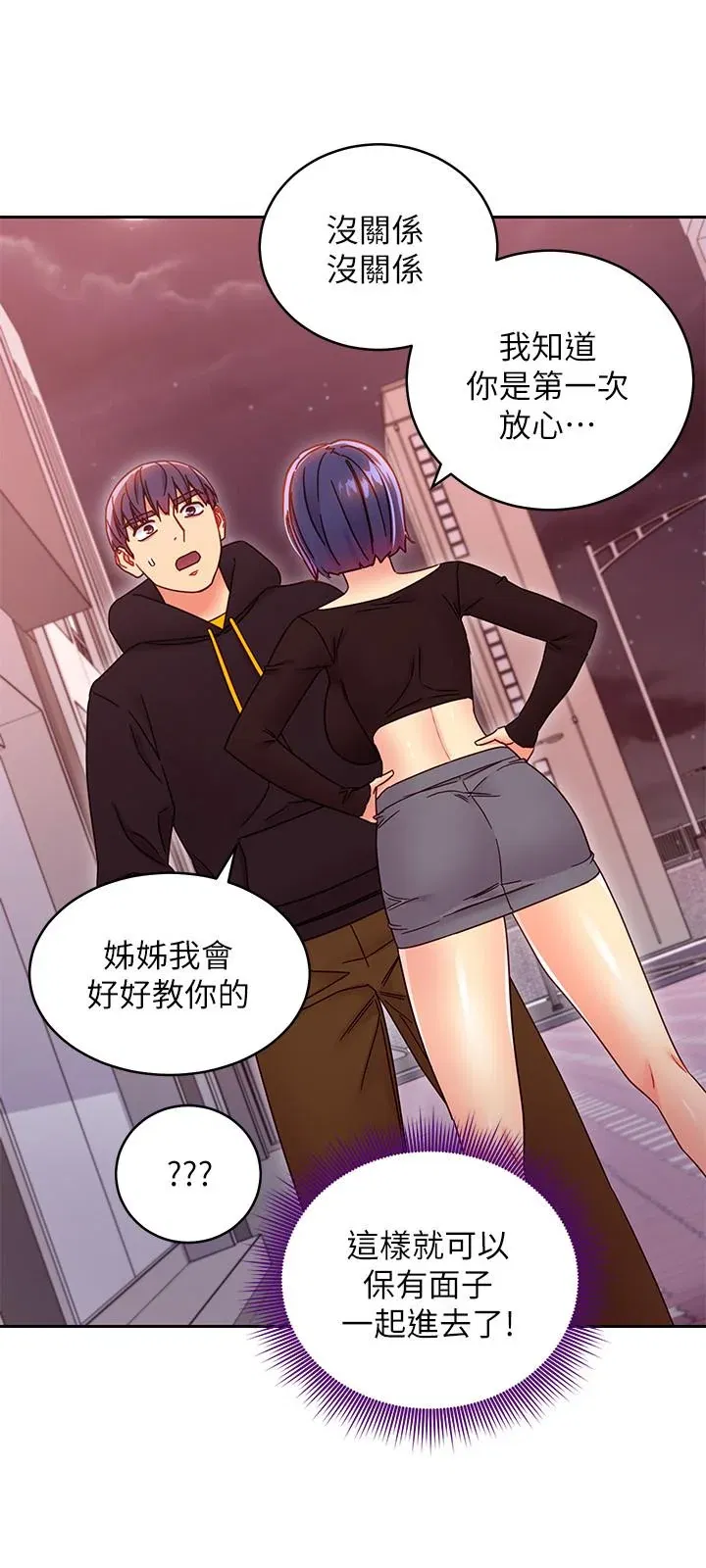 第75話