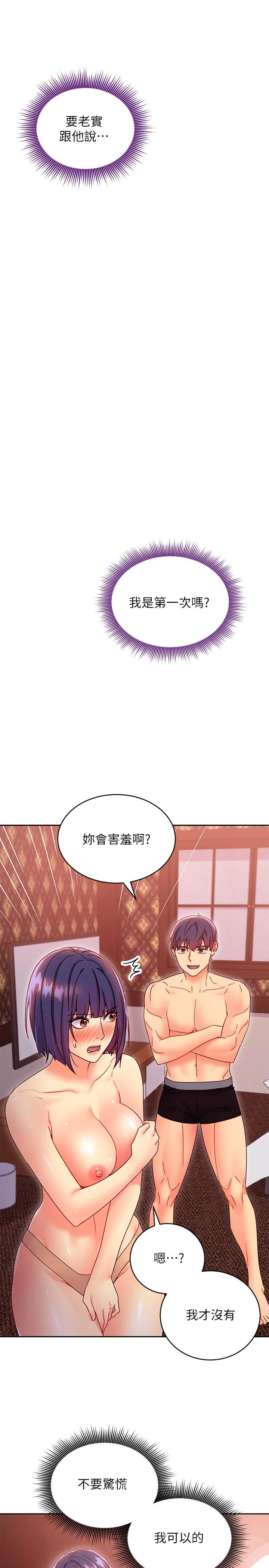 第75話
