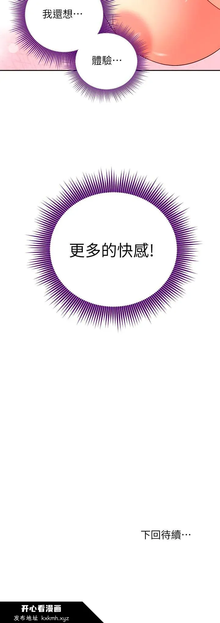 第75話