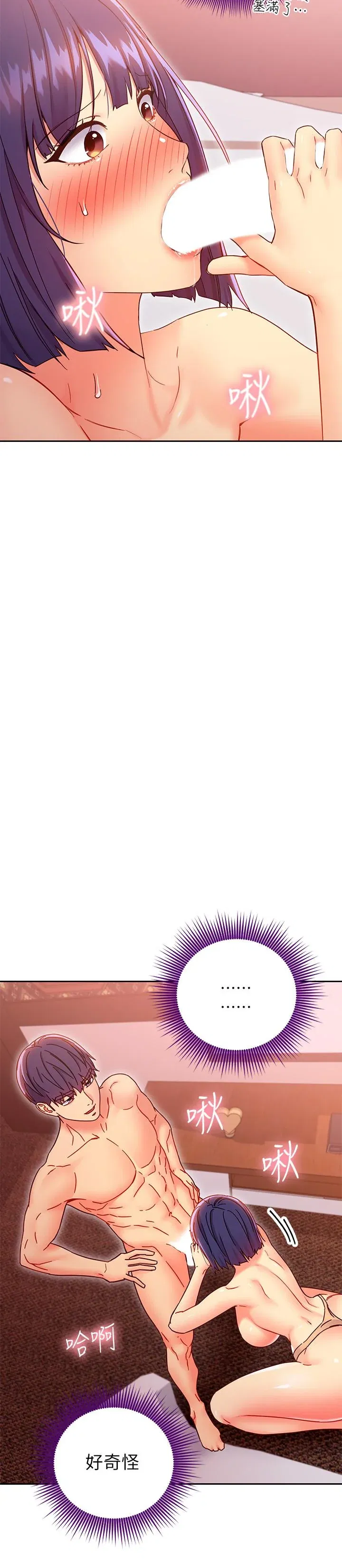 第76話