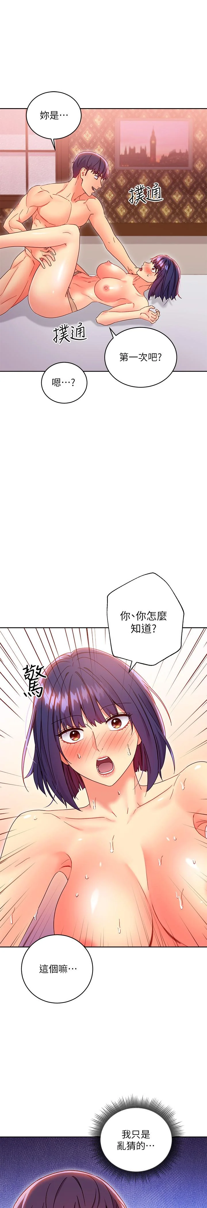 第76話