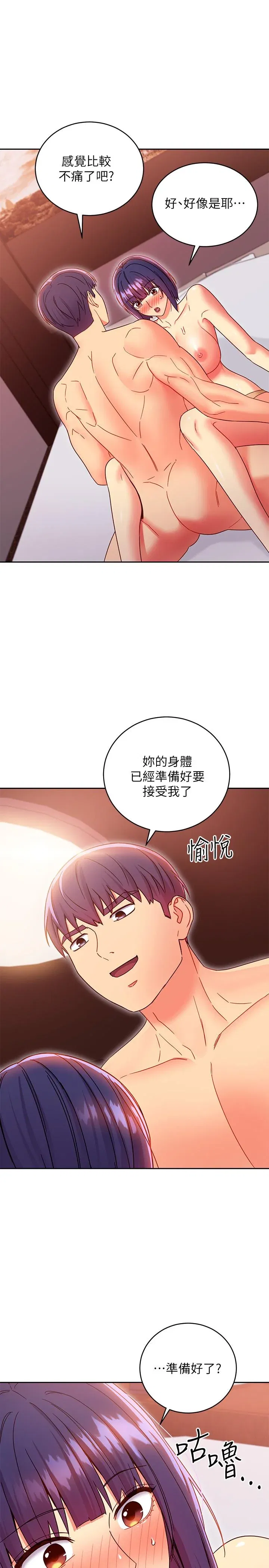 第76話
