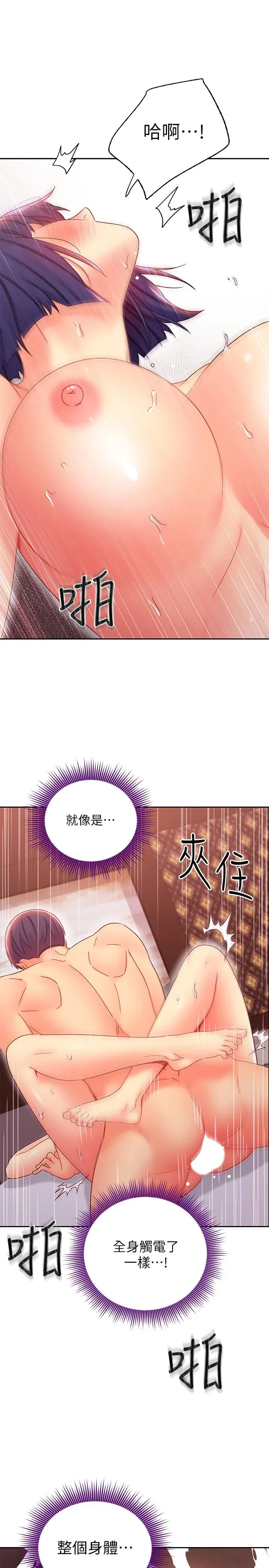 第76話