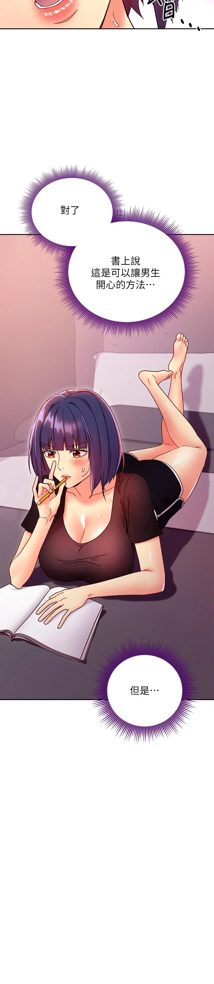 第76話