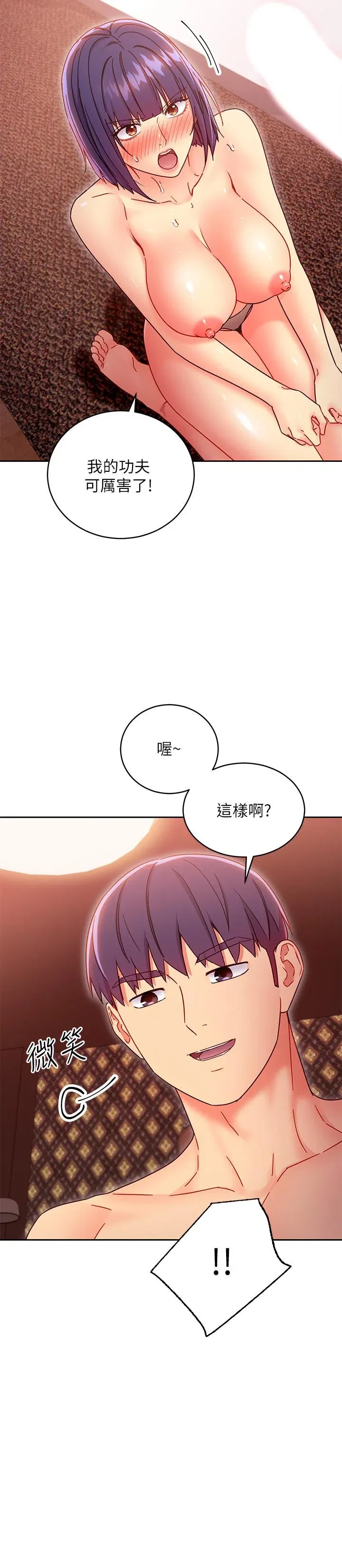 第76話