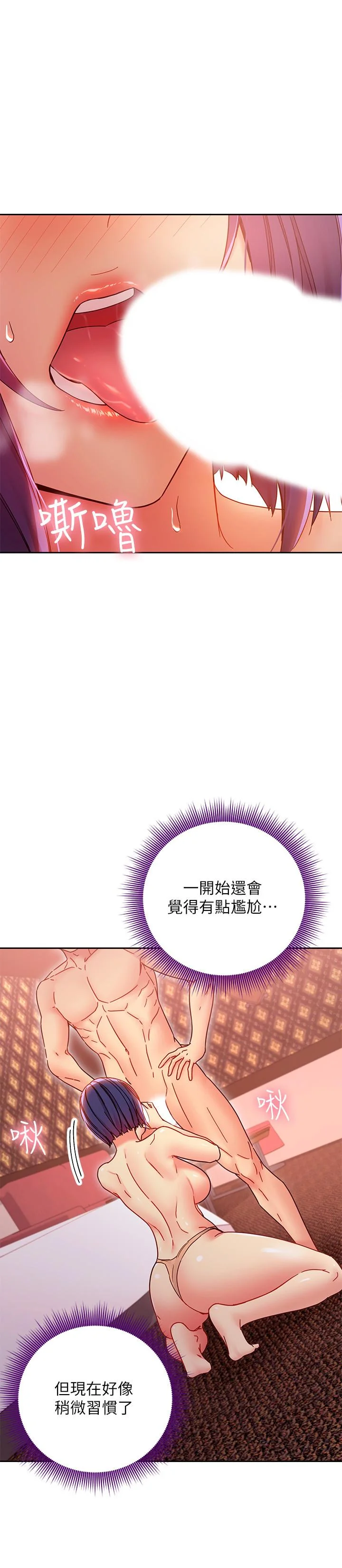 第76話