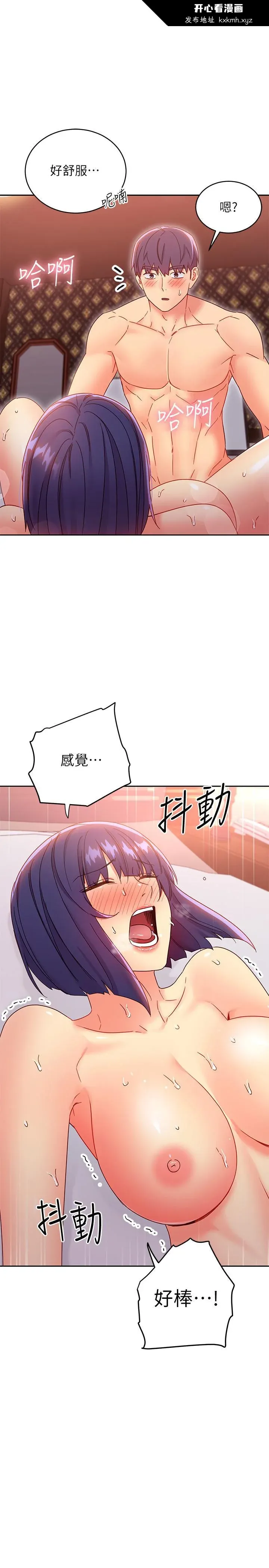 第77話