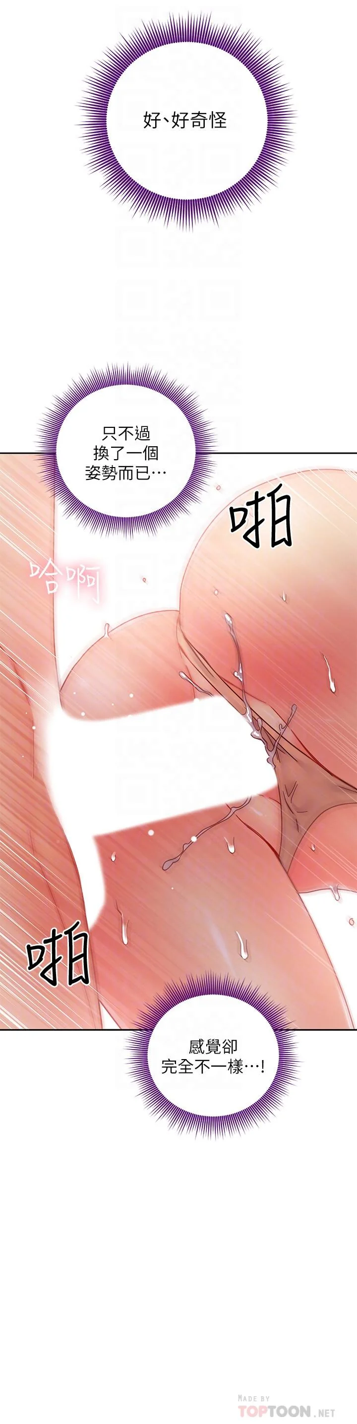 第77話
