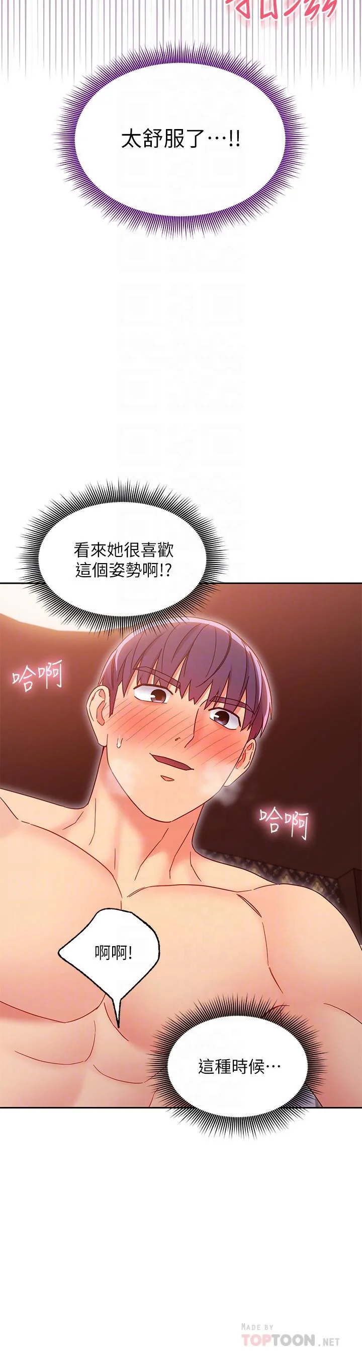 第77話