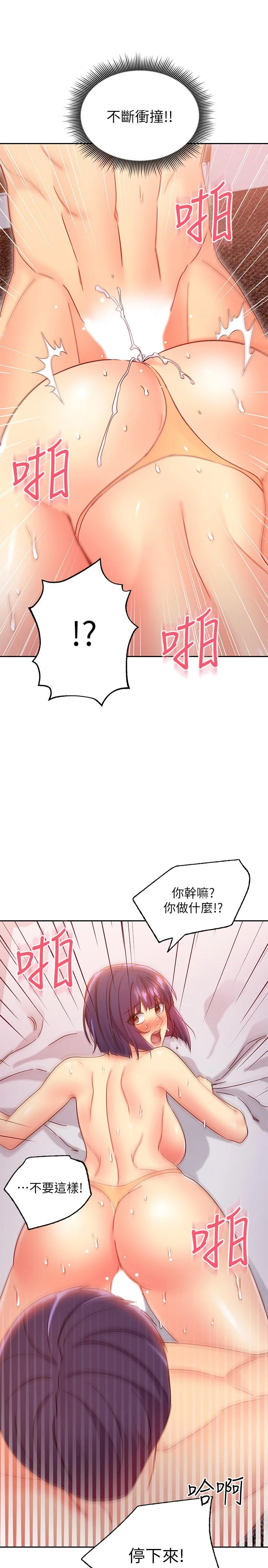 第77話