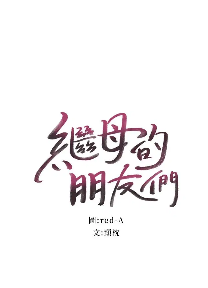 第77話