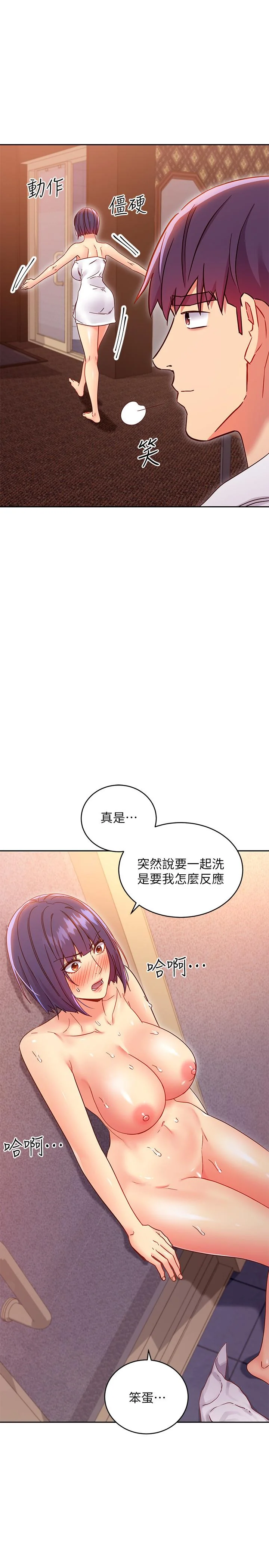 第77話