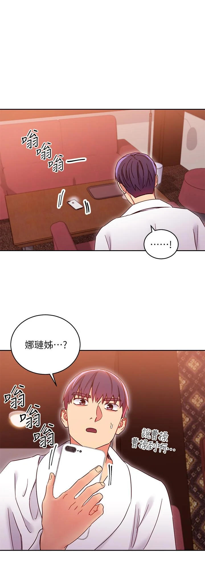 第77話