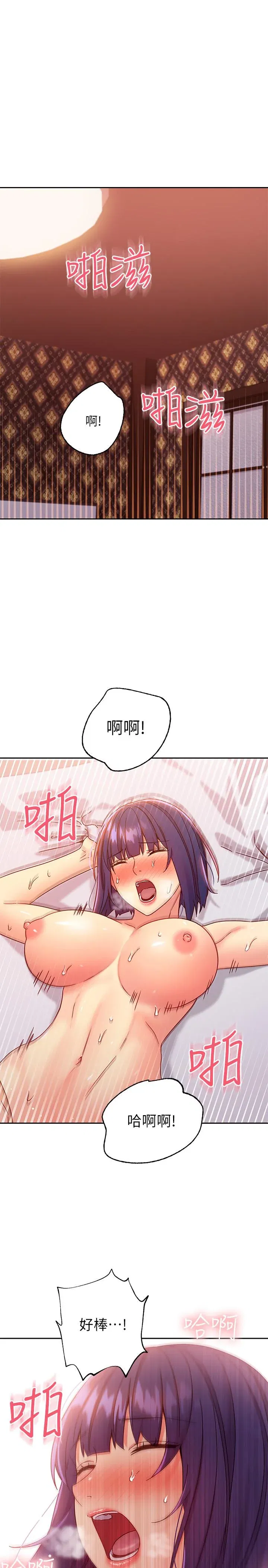 第77話