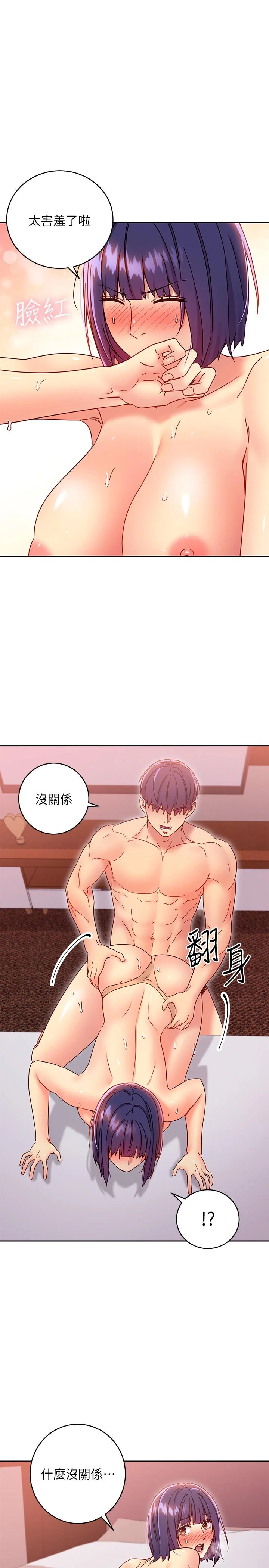 第77話