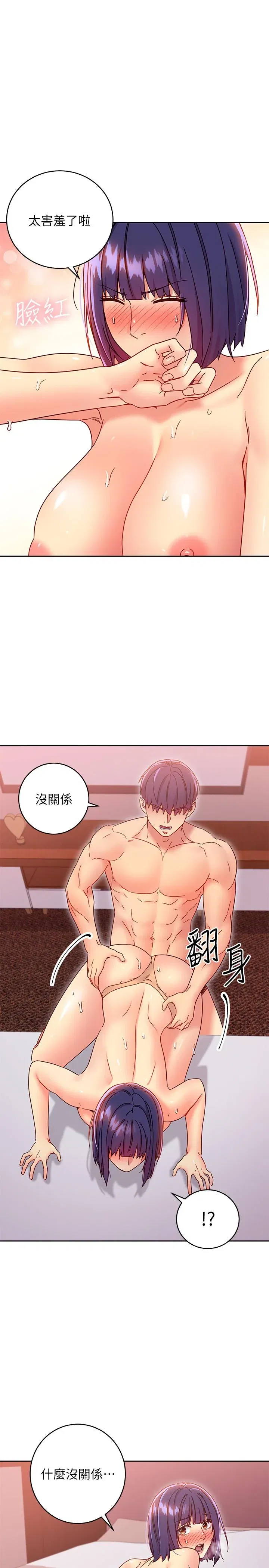 第77話