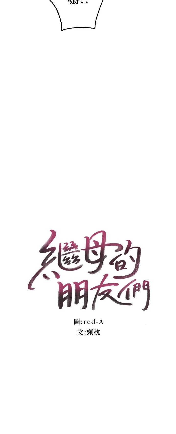 第78話