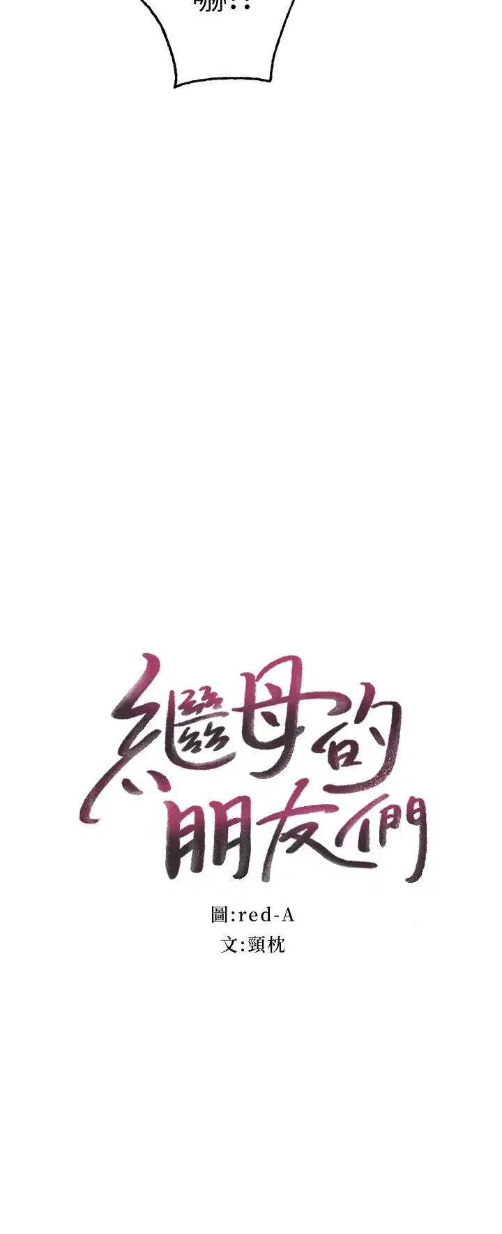 第78話