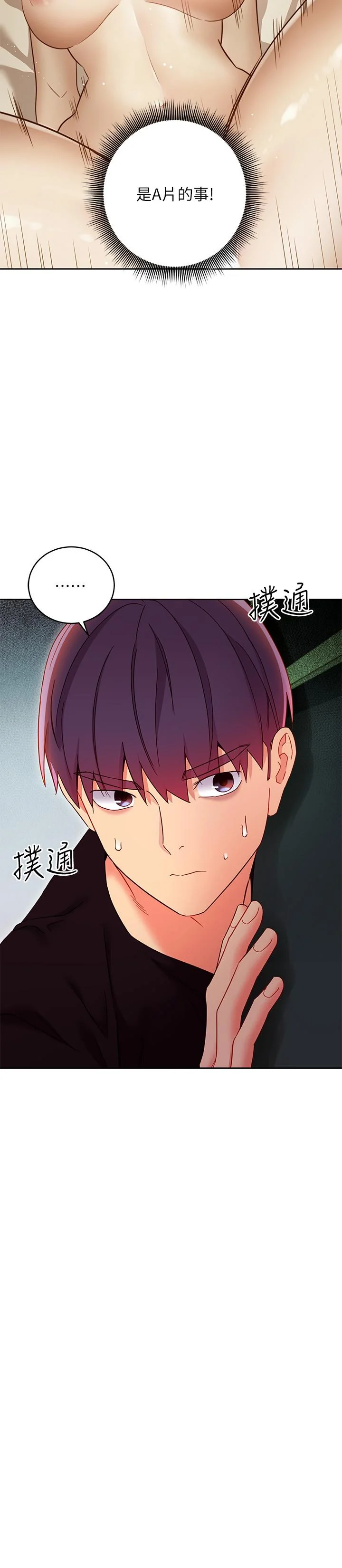 第78話