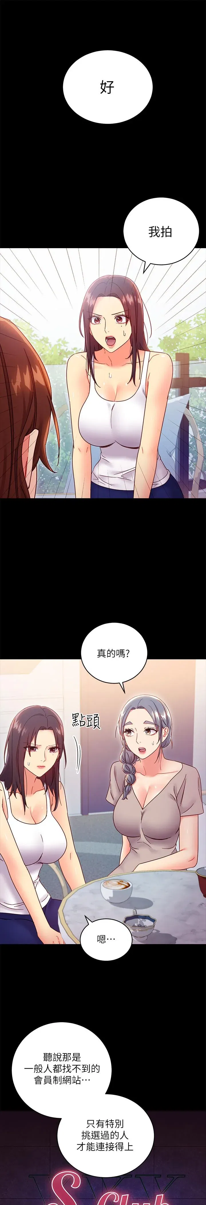 第78話