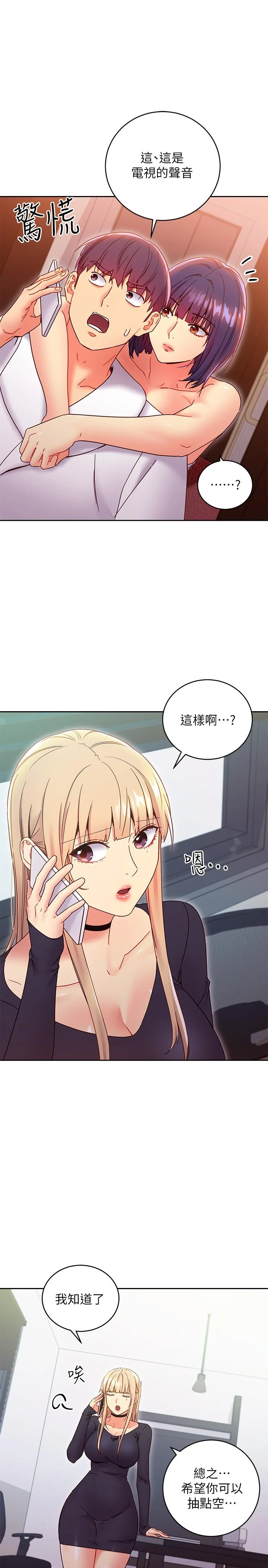 第78話
