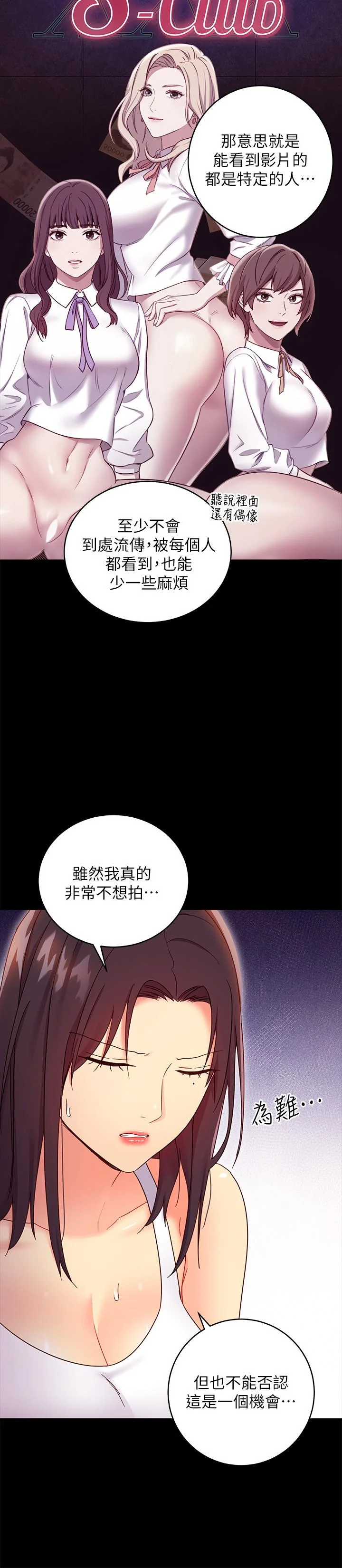 第78話