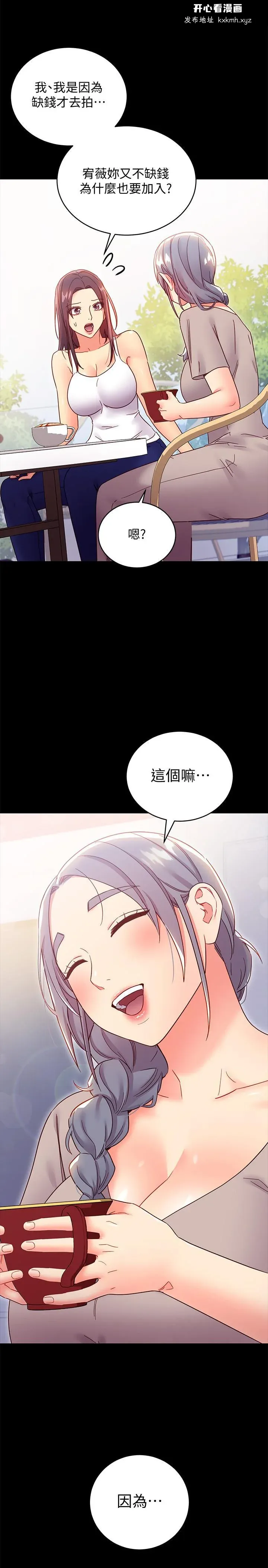 第79話