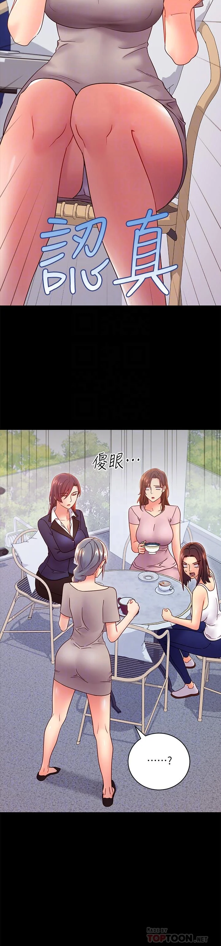 第79話