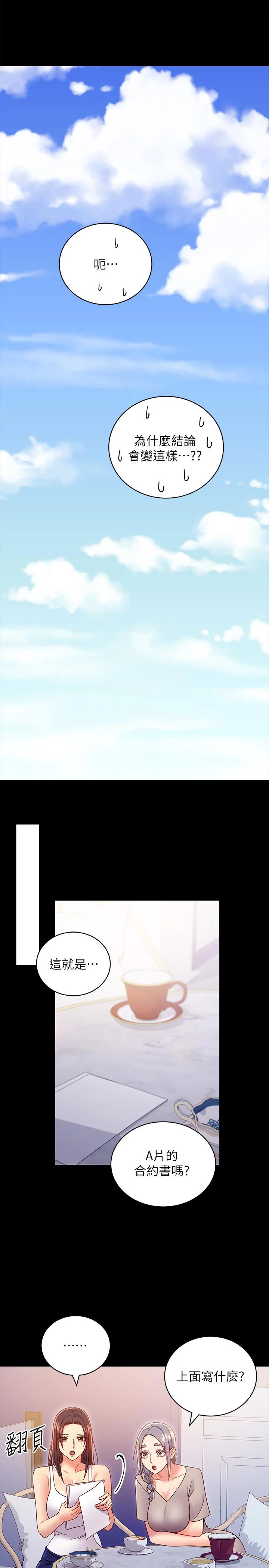 第79話