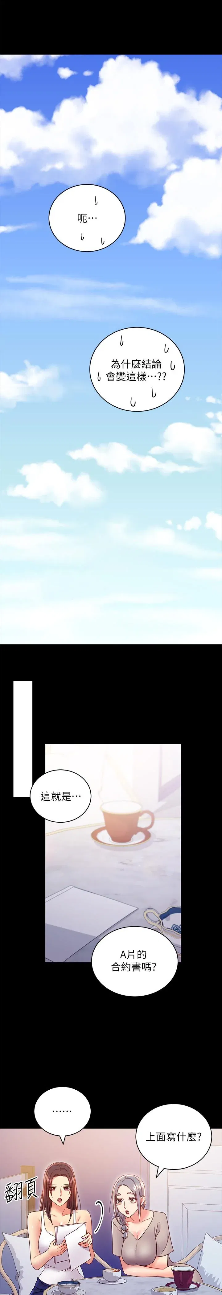 第79話