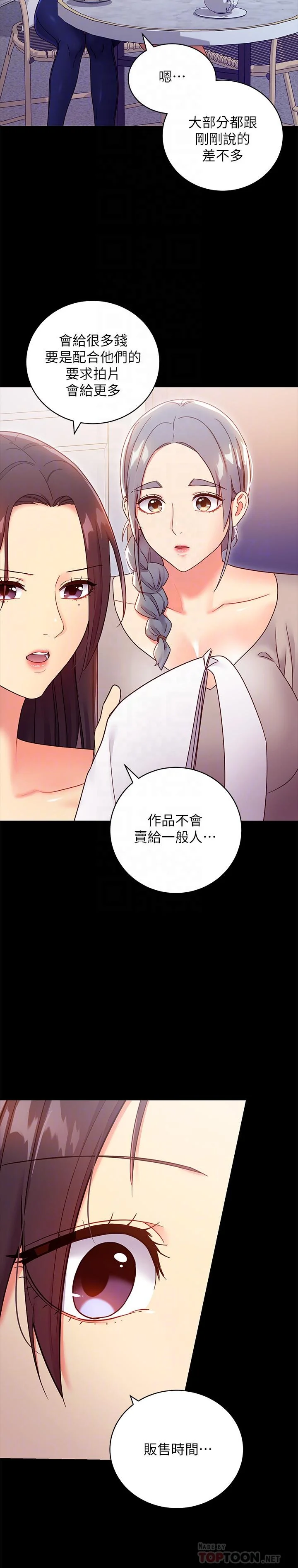 第79話