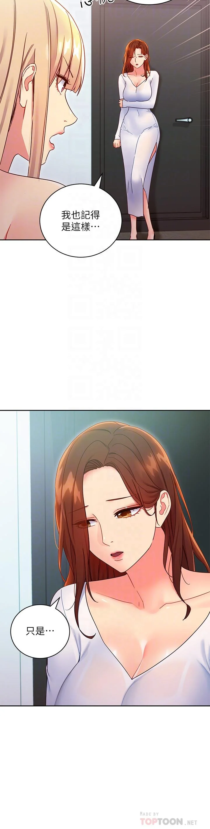 第79話