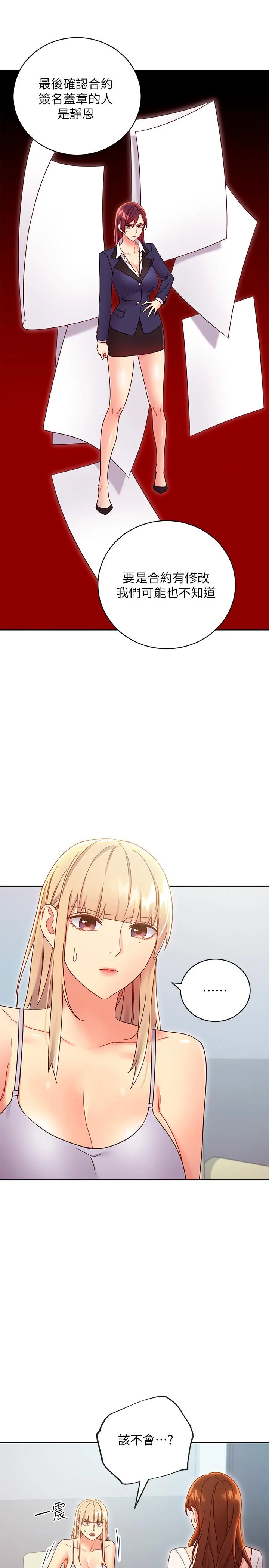 第79話