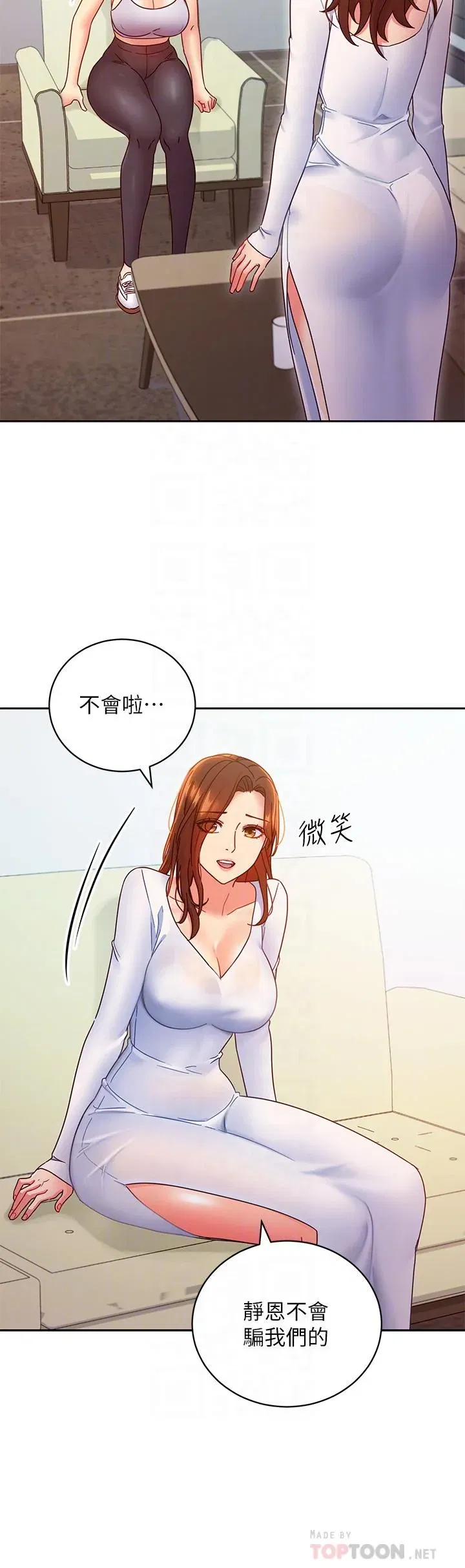 第79話
