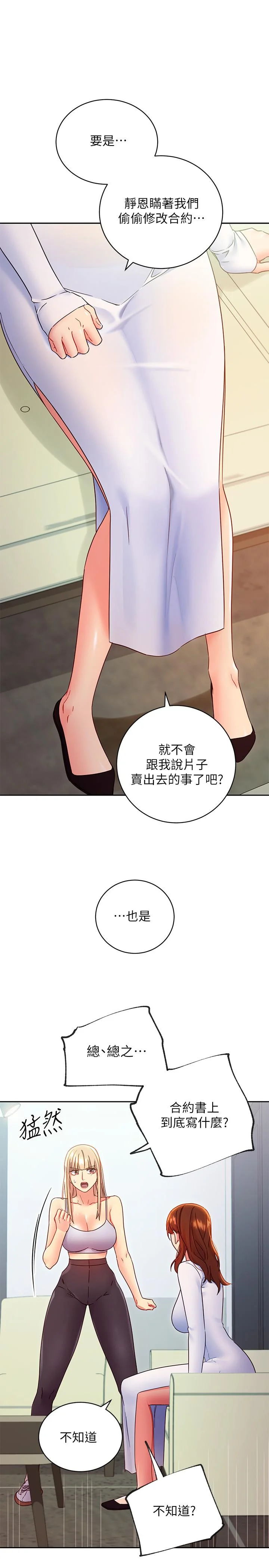 第79話