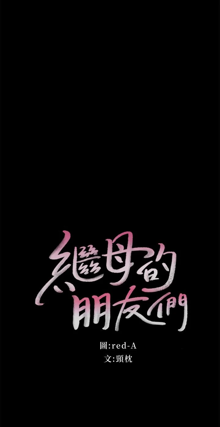 第79話