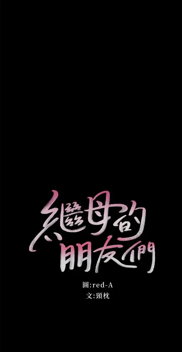第79話